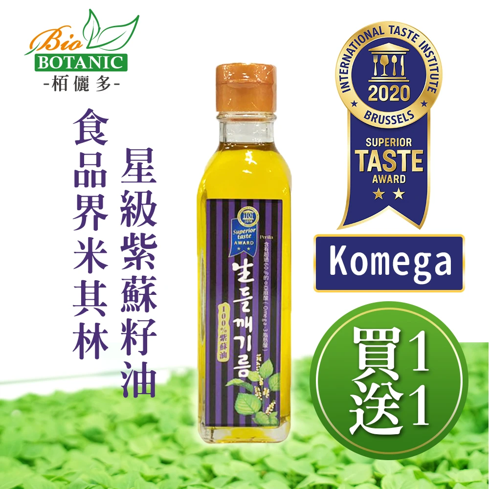 【Bio Botanic】韓國之光-頂級紫蘇油(180ML-總共兩瓶)