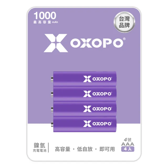 【OXOPO】AAA四號高容量鎳氫電池4入(台灣在地品質檢測)/