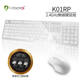 【i-Rocks】K01RP 2.4G無線鍵盤滑鼠組-銀色