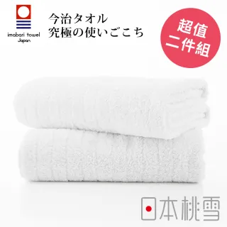 【日本桃雪】日本製原裝進口今治超長棉浴巾超值兩件組(白色  鈴木太太公司貨)