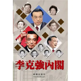 李克強內閣