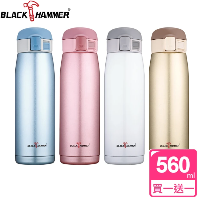 【BLACK HAMMER】316不鏽鋼真空彈跳保溫杯560ml-型(買一送一)