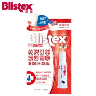 【Blistex 碧唇】乾裂舒緩護唇霜SPF15護唇膏(6g)