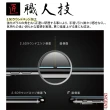 【INGENI徹底防禦】Nokia 8.1 日本製玻璃保護貼 全滿版