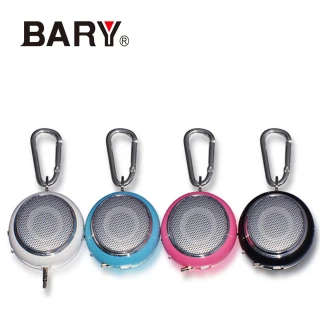 【BARY】高音質攜便式四極端充電式喇叭(HS-10128-1)