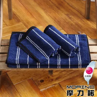 【MORINO】美國棉前漂色紗條紋毛巾(2入組)