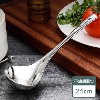 304不鏽鋼 加厚 長柄 湯勺 一體成型(21cm)