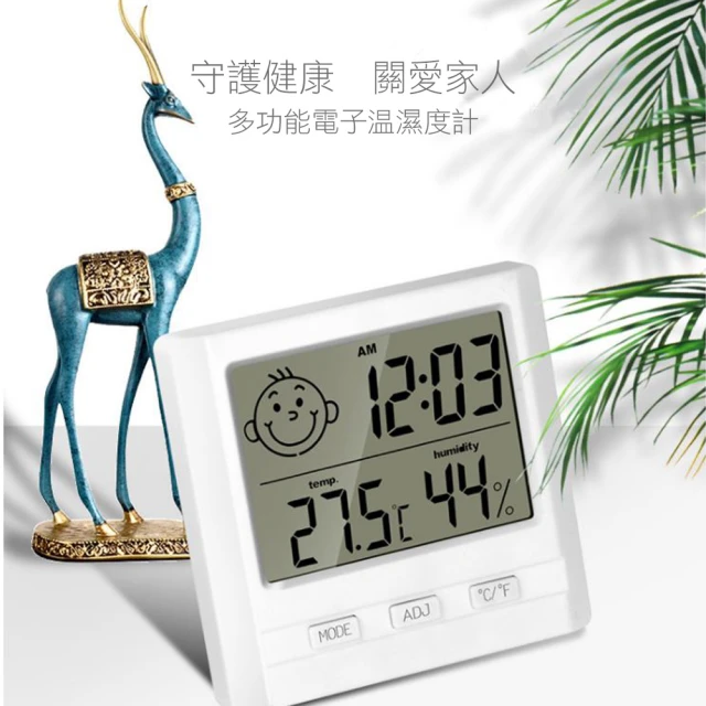 【COMET】溫控表情立/掛式電子溫濕度計(TM-05)