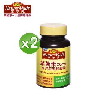 【NatureMade 萊萃美】葉黃素複方液態軟膠囊 30粒(2入組)