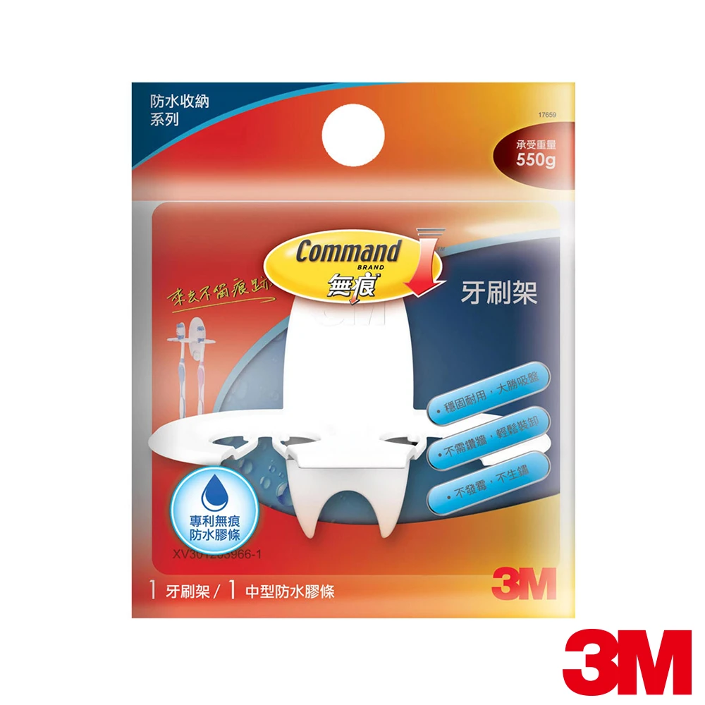 【3M】無痕極簡耐用型系列-牙刷架