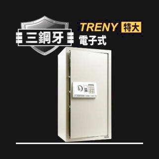【TRENY】三鋼牙 電子式保險箱-特大 80EA 密碼保險箱 金庫 現金箱 保管箱 居家安全(保固一年)