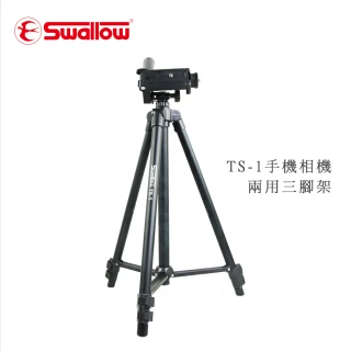 【Swallow】TS-1 手機相機兩用三腳架