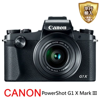 【Canon】G1 X Mark III 媲美單眼級大光圈類單眼相機(平行輸入)