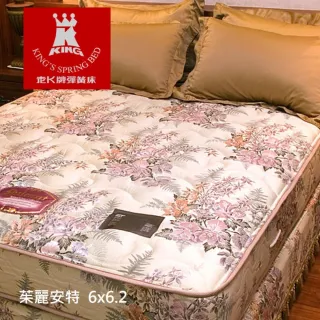 【老K彈簧床】老K牌彈簧床飯店推薦款茱麗安特彈簧床墊雙人加大6x6.2