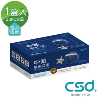 【CSD 中衛】雙鋼印醫療口罩-兒童款丹寧牛仔1盒入(兒童口罩 30片/盒)