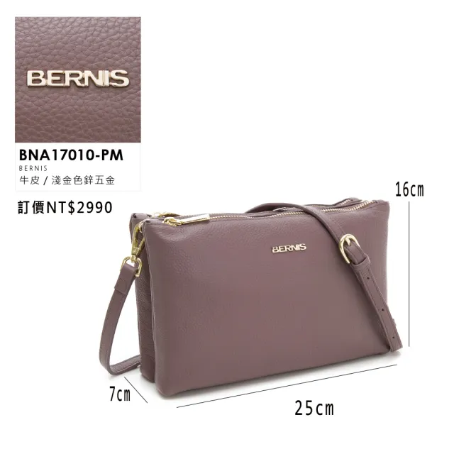 【BERNIS貝爾尼斯】雙11 真皮 萬年不敗 三層斜側牛皮包-淺紫玫瑰(真皮包包 BNA17010-PM)