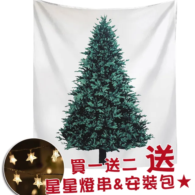 【半島良品】贈燈串-聖誕樹北歐風/聖誕掛布掛毯/IG熱門(佈置掛毯