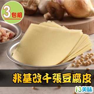 【愛上美味】非基改千張豆腐皮3包組(90g±5% 約18~19片/包)