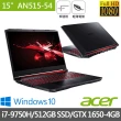 【無痛升級16G】Acer AN515-54-770E 15.6吋獨顯電競筆電(i7-9750H/8G/512GB SSD/GTX 1650-4GB/Win10)