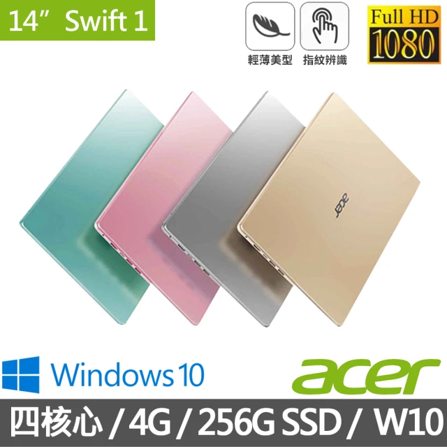 【贈Canon相片複合機】Acer SF114-32 14吋輕薄窄邊框筆電(N4100/4G/256G/Win10)