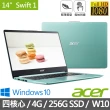 【贈Canon相片複合機】Acer SF114-32 14吋輕薄窄邊框筆電(N4100/4G/256G/Win10)