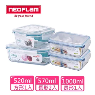 【NEOFLAM】微烤兩用耐熱分隔保鮮盒(美味4件組)