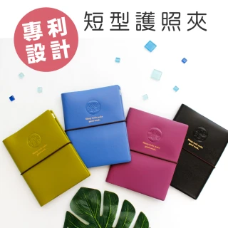 【三瑩文具】Use Me系列／SC-35 短型膠皮護照夾(4色)
