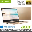 【Acer 宏碁】SF114-32 14吋輕薄窄邊框筆電(N4100/4G/128G/Win10)