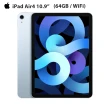 三折防摔殼+鋼化保貼組【Apple 蘋果】2020 iPad Air 4 平板電腦(10.9吋/WiFi/64G)