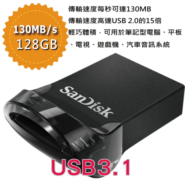 【SanDisk 晟碟】Ultra Fit USB 3.1 128G高速隨身碟(平行輸入)