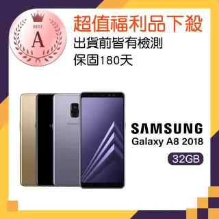 【SAMSUNG 三星】福利品 Galaxy A8 2018 智慧手機