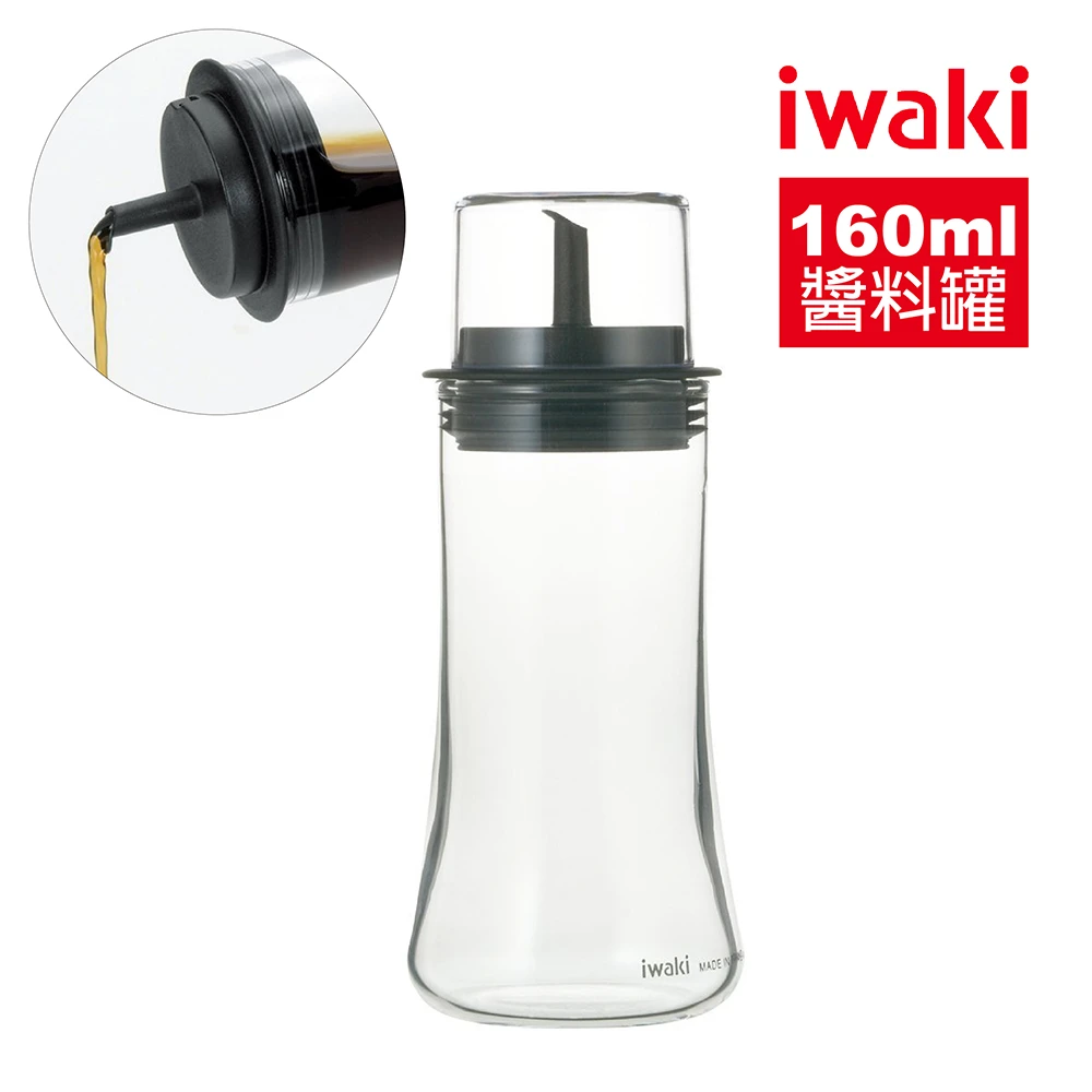 【iwaki】日本耐熱玻璃附蓋醬油罐(160ml)