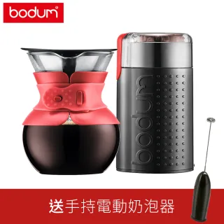 【Bodum】Bistro 咖啡研磨機+POUR OVER 手沖咖啡濾壺500cc-紅
