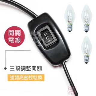 【鹽夢工場】台灣製三段式鹽燈專用電線組(含7W燈泡3入)