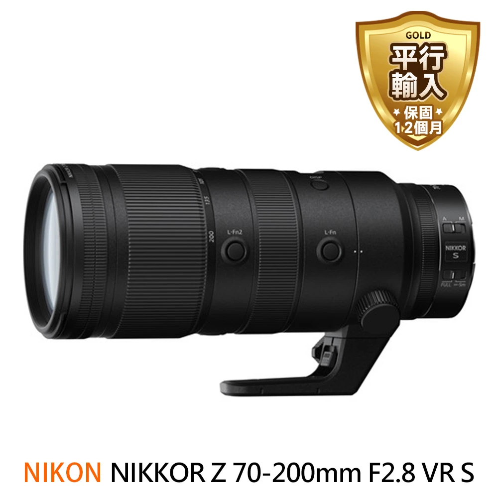 【Nikon 尼康】NIKKOR Z 70-200mm F2.8 VR S 遠攝變焦鏡頭(平行輸入)