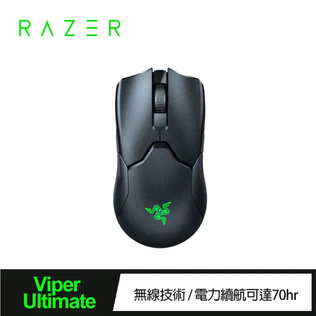 Razer 雷蛇 Viper Ultimate 毒 終極版無線滑鼠 Momo購物網