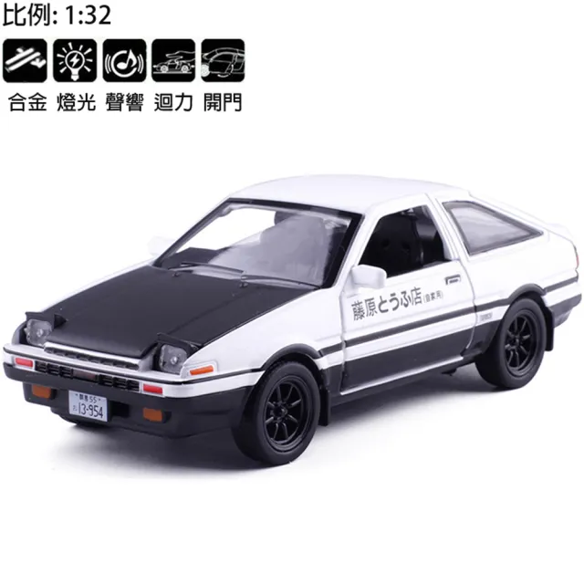 Tdl 頭文字d Ae86迴力車仿真合金車汽車模型玩具聲光玩具車07 Momo購物網