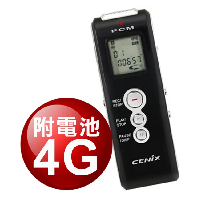 【CENIX】MR-1000(4G高規格專業錄音筆