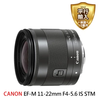 【Canon】EF-M 11-22mm F4-5.6 IS STM 超廣角(平行輸入)