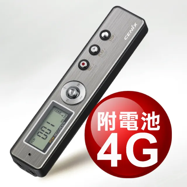 【CENIX】MR-240(4G高規格專業錄音筆