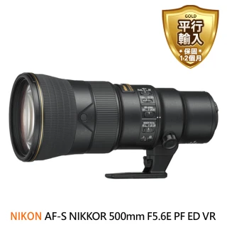 【Nikon 尼康】AF-S NIKKOR 500mm F5.6E PF ED VR 超望遠鏡頭(平行輸入)