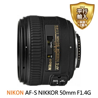 【Nikon 尼康】AF-S NIKKOR 50mm F1.4G 定焦鏡頭(平行輸入)