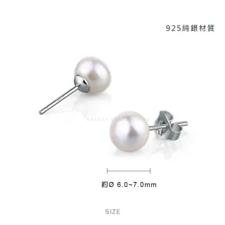 【KATROY】925純銀 天然珍珠 6.0 - 7.0 mm  簡約耳針式耳環 FG6132(白色珍珠)