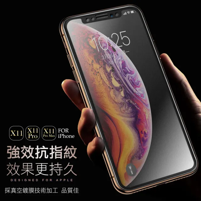 Iphone 11 Pro Max 保護貼手機滿版軟邊霧面9h鋼化玻璃膜 11promax保護貼 Momo購物網