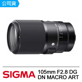 【Sigma】105mm F2.8 DG DN MACRO ART(公司貨)