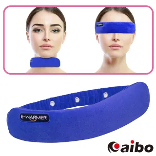 【aibo】眼罩/脖圍 USB多功能雙效暖暖帶(調溫/定時)