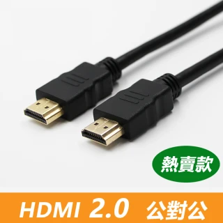 HDMI 2.0 公對公 標準4K 1米專用鍍金影音傳輸連接線
