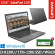 【無痛直升8G】Lenovo IdeaPad 130 15.6吋筆電-黑81H700BTTW(i3-8130U/4G/1TB+128G/WIN10)