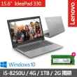 【無痛直升8G】Lenovo IdeaPad 330 15.6吋筆電 81DE01XATW(i5-8250U/4G/1TB/MX150-2G/W10)