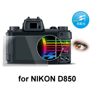 【D&A】Nikon D850 日本原膜增豔螢幕貼(9H防藍光疏油疏水型)
